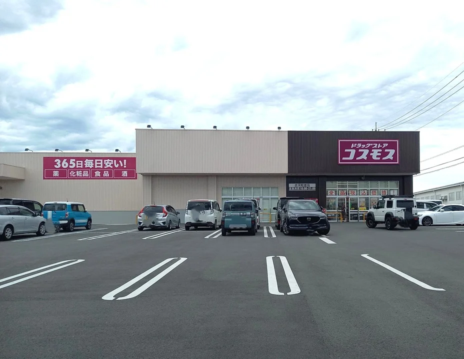 ドラックストア　コスモス　徒歩４分