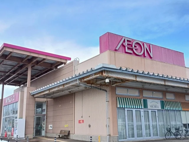 イオンスーパーセンター大館店まで535m
