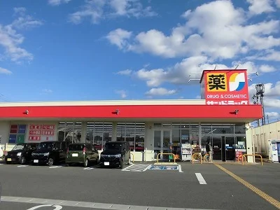 サンドラッグまで700m