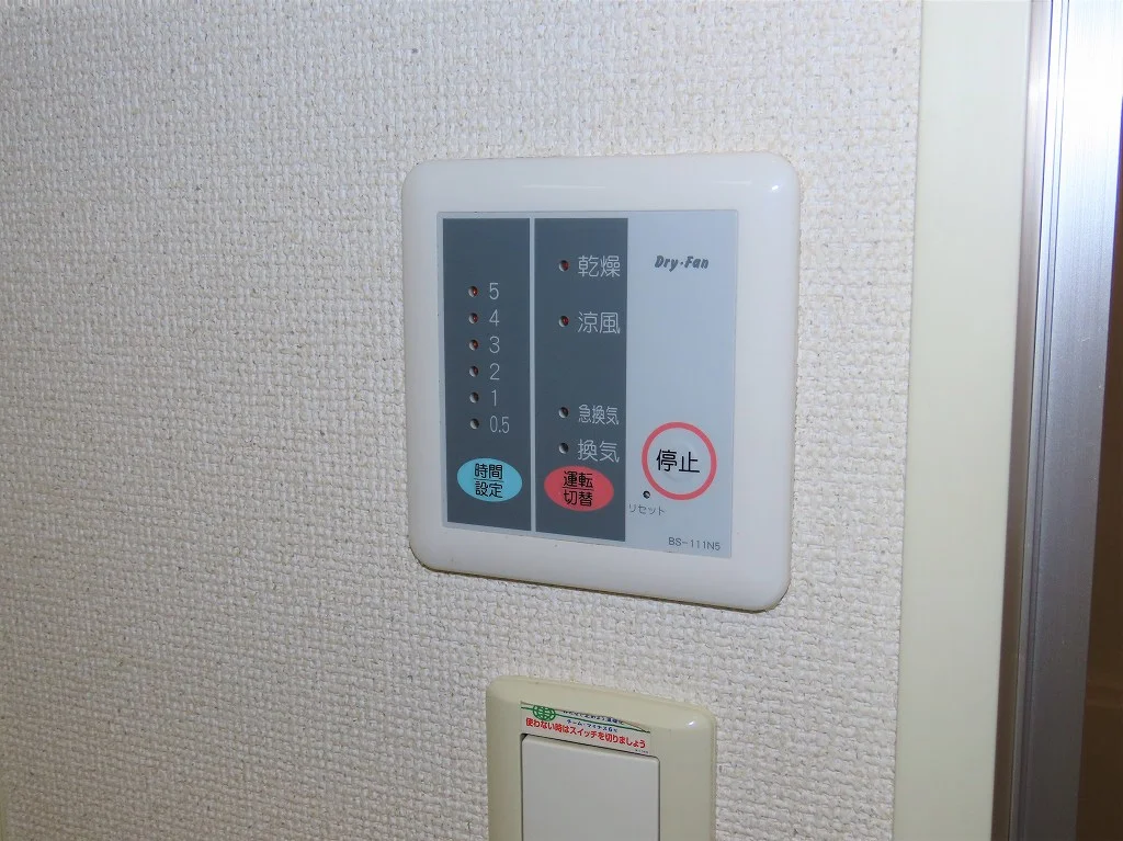 浴室乾燥機能付き