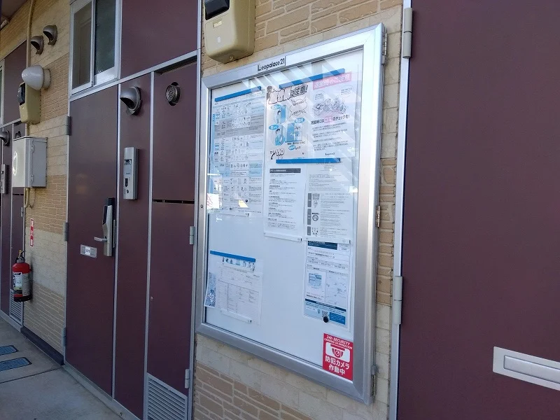 インフォメーションボード