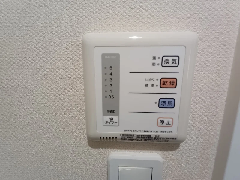 浴室換気乾燥機付き