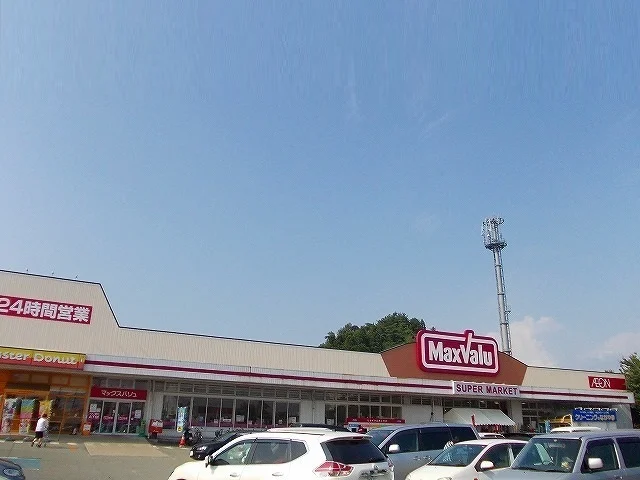 マックスバリュ 広面店まで700m