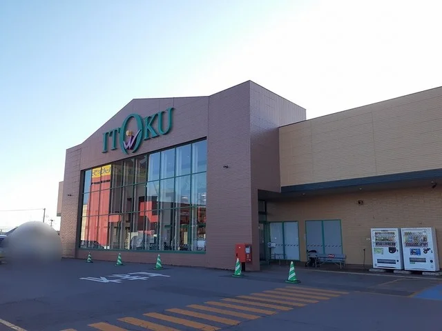 いとく鷹巣南店まで869m