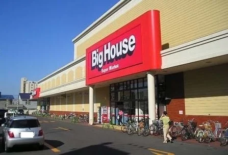 ビッグハウスまで1000m