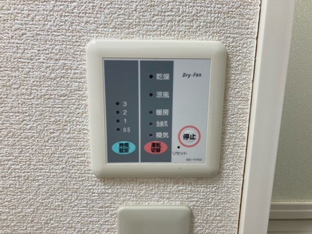 浴室乾燥機操作盤