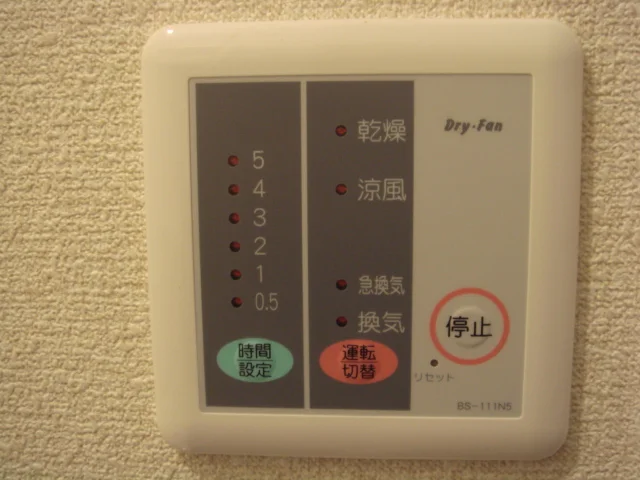 浴室換気乾燥機があるので雨の休日の洗濯も安心です。