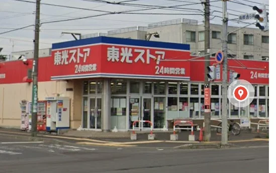 東光ストア南郷7丁目店