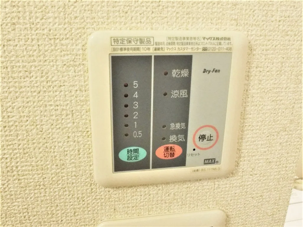 浴室乾燥機パネル