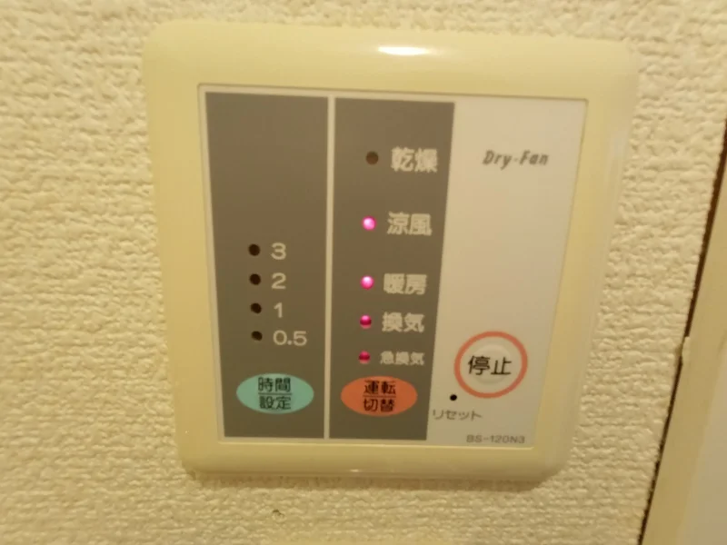 浴室換気乾燥機付き