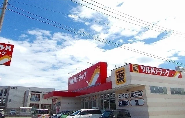 ツルハドラッグ　秋田川尻店まで700m