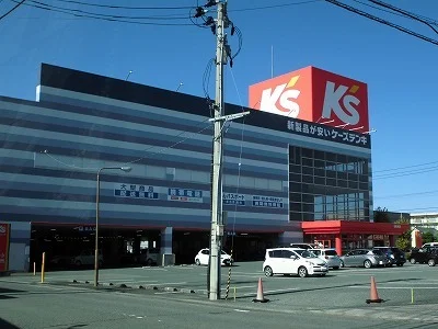 ケーズデンキまで600m