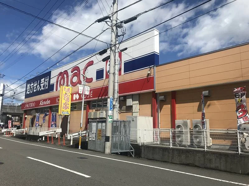 ドラッグストアmac野市店まで448m(徒歩6分)