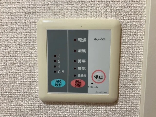 浴室乾燥機操作盤