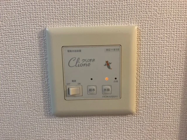 水抜き操作盤