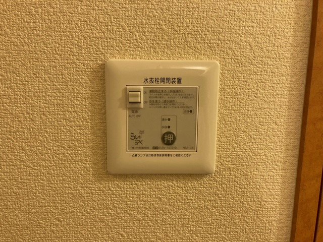 水抜き操作盤