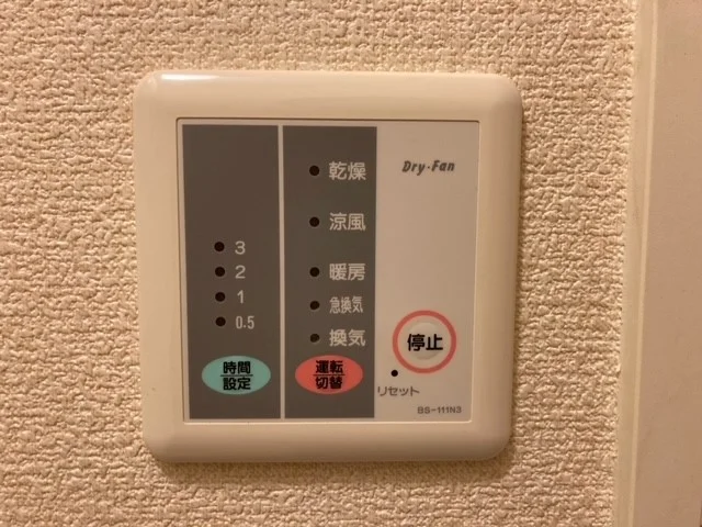 浴室乾燥機操作盤