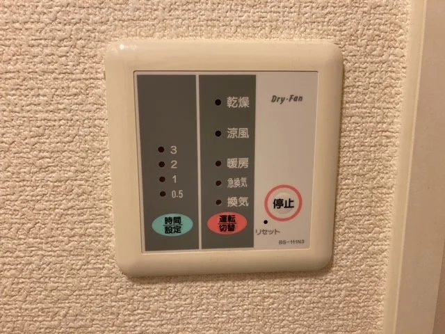 浴室乾燥機操作盤