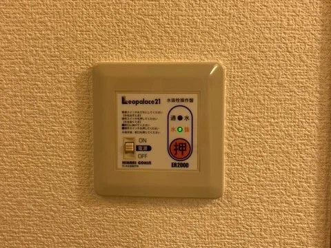 水抜き操作盤