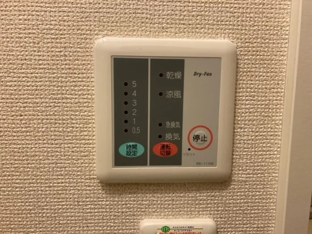 浴室乾燥機操作盤