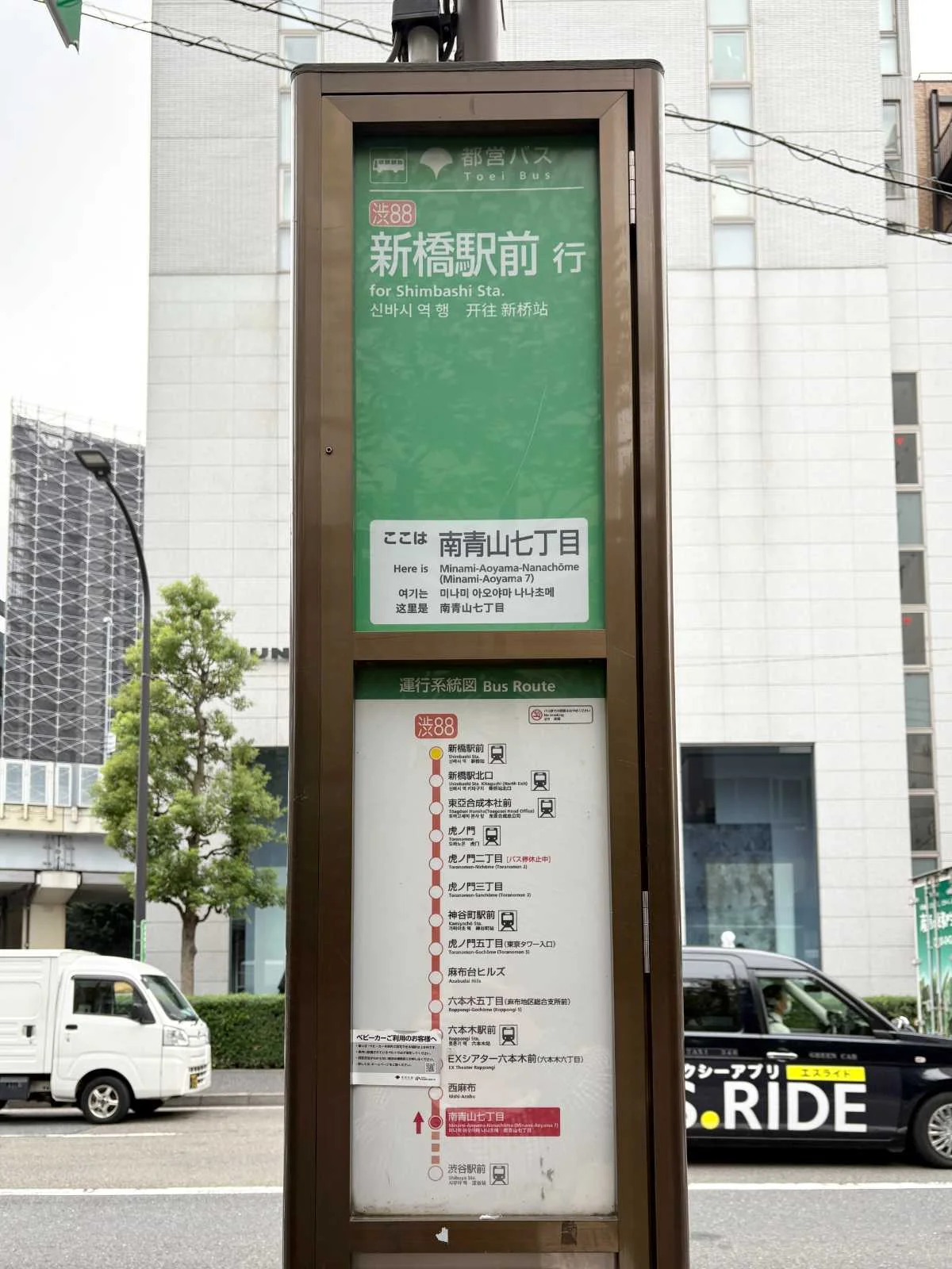 都営バス『南青山七丁目』徒歩1分