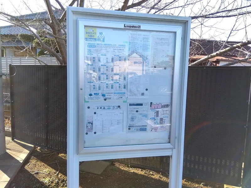 インフォメーションボード