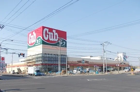 カブセンター長苗代店まで1000m