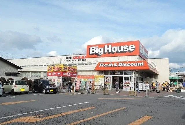 ビッグハウス湊店まで400m