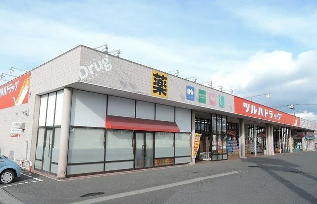 ツルハドラッグ湊店まで850m