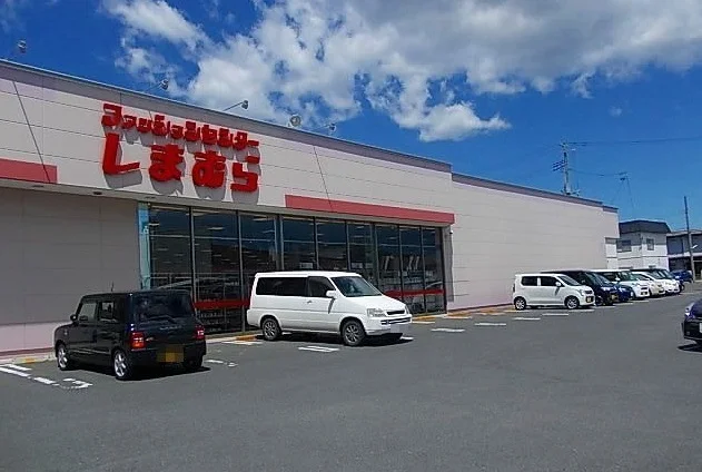 しまむら根城店まで700m