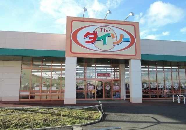 ザ・ダイソー八戸ニュータウン店まで1300m