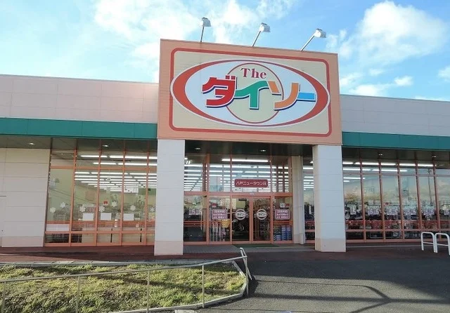 ザ・ダイソー八戸ニュータウン店まで350m