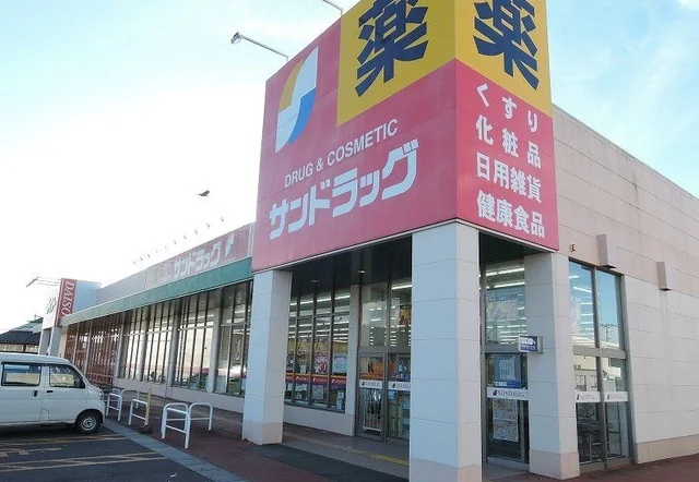 サンドラッグ八戸ニュータウン店まで800m