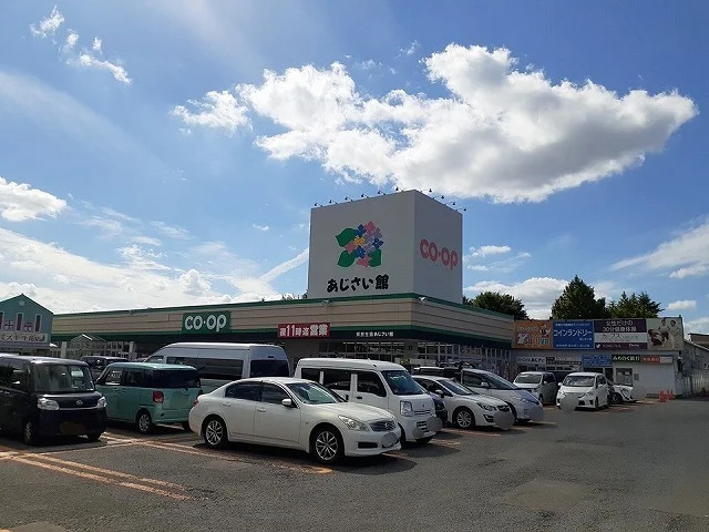 COOP生協あじさい館まで550m