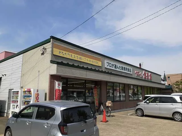 ヤマイシ食専館まで58m