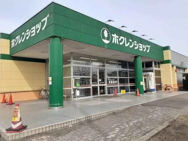 ホクレンショップまで220m