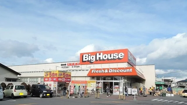 ビッグハウス湊店まで800m