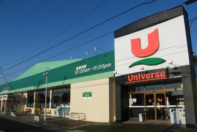 ユニバース根城店まで550m