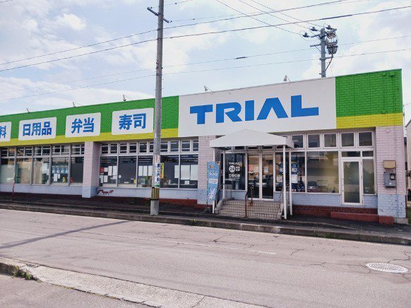 トライアル城東店まで1100m