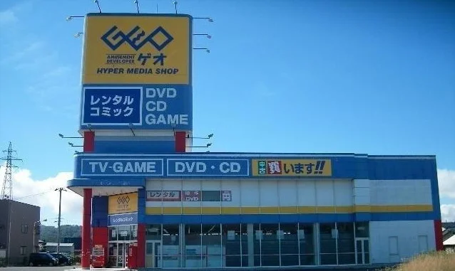 GEO久慈店まで50m