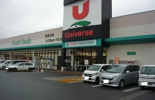 ユニバース久慈ＳＣ店まで1000m