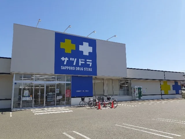 サッポロドラッグストアまで1300m