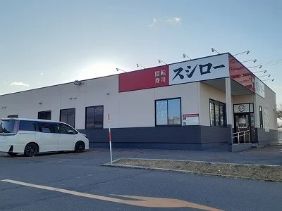 スシローまで1300m