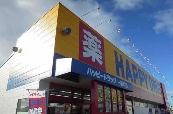 ハッピードラッグまで950m