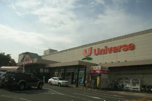 ユニバース小中野店まで500m