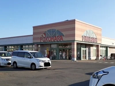 フクハラ弥生店まで1200m