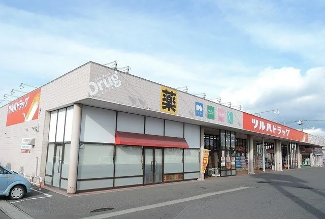 ツルハドラッグ湊店まで2400m
