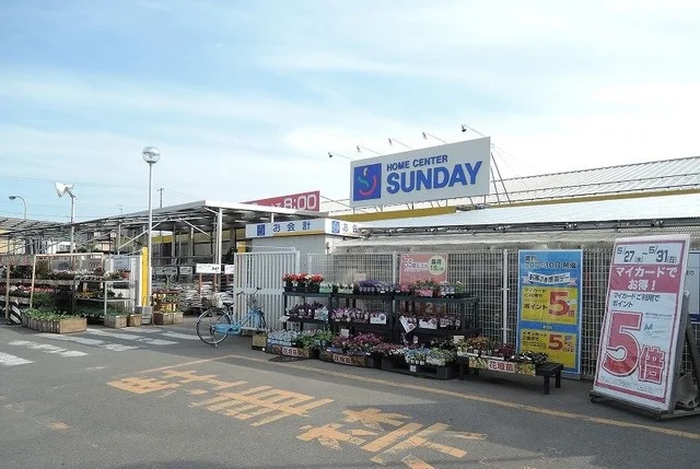 サンデー八戸石堂店まで1100m