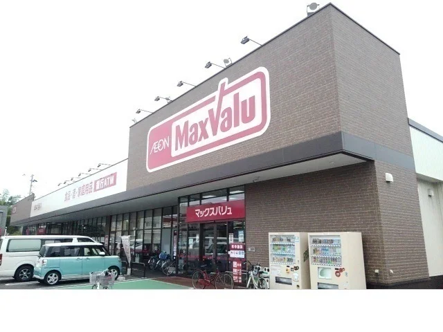 マックスバリュ八戸上組店まで200m