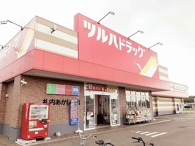 ツルハドラッグまで750m